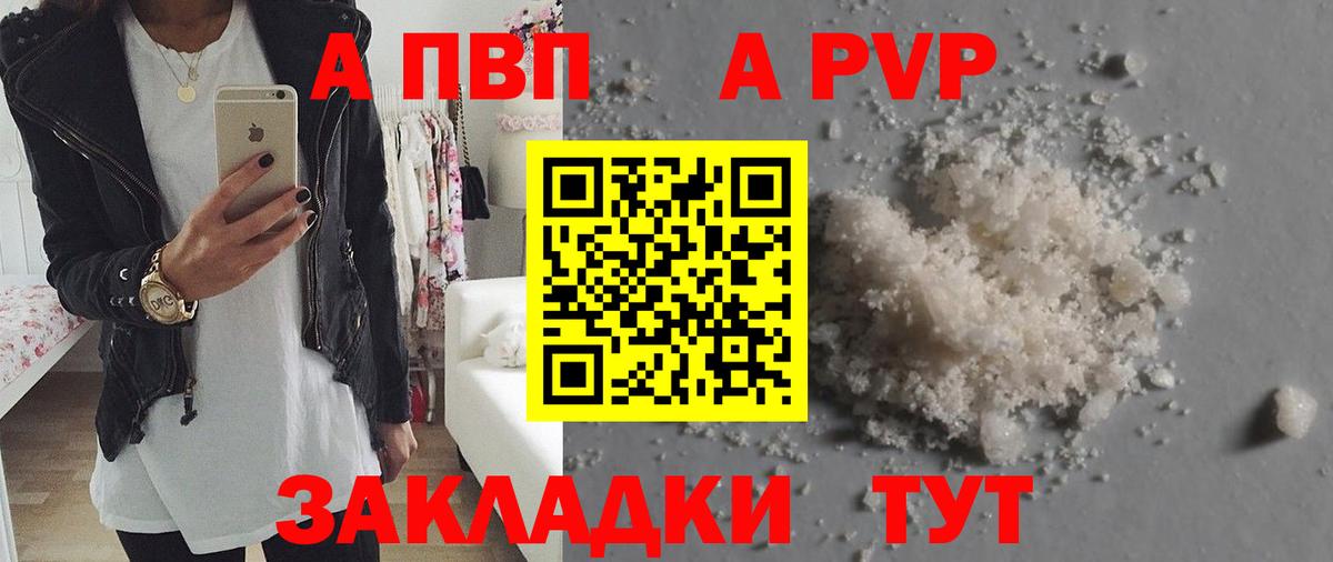 Радужный  Alfa_PVP кристаллы  Вход с VPN 