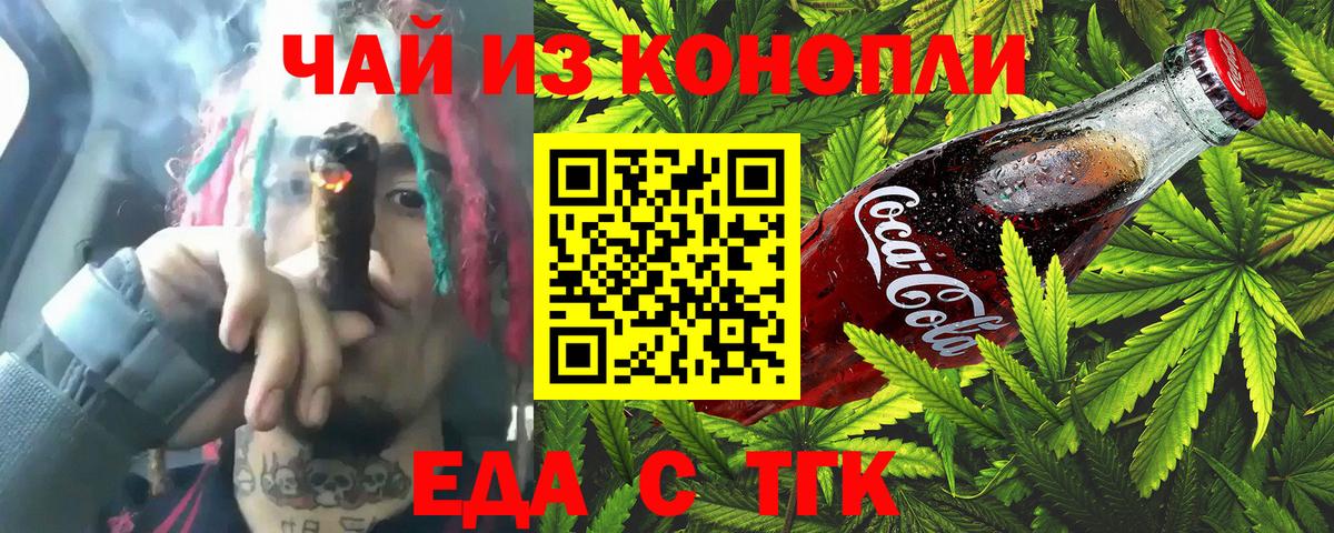 Радужный  Cannafood конопля  Вход с VPN 