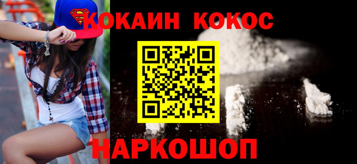 Радужный  Cocaine 98%  Кокаин  Вход с VPN 