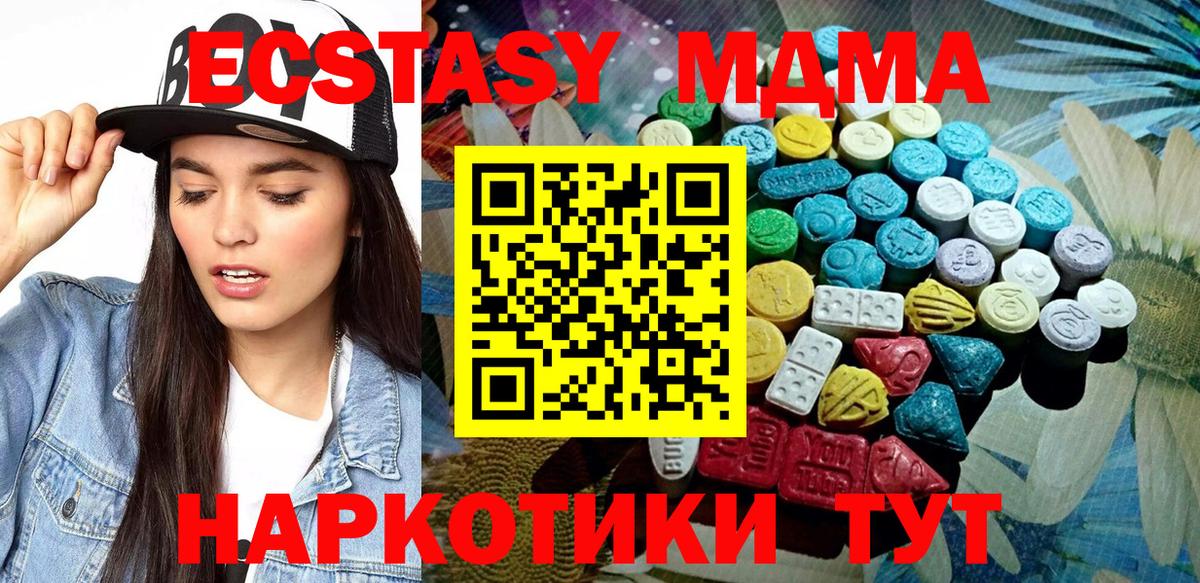 ЭКСТАЗИ MDMA Радужный