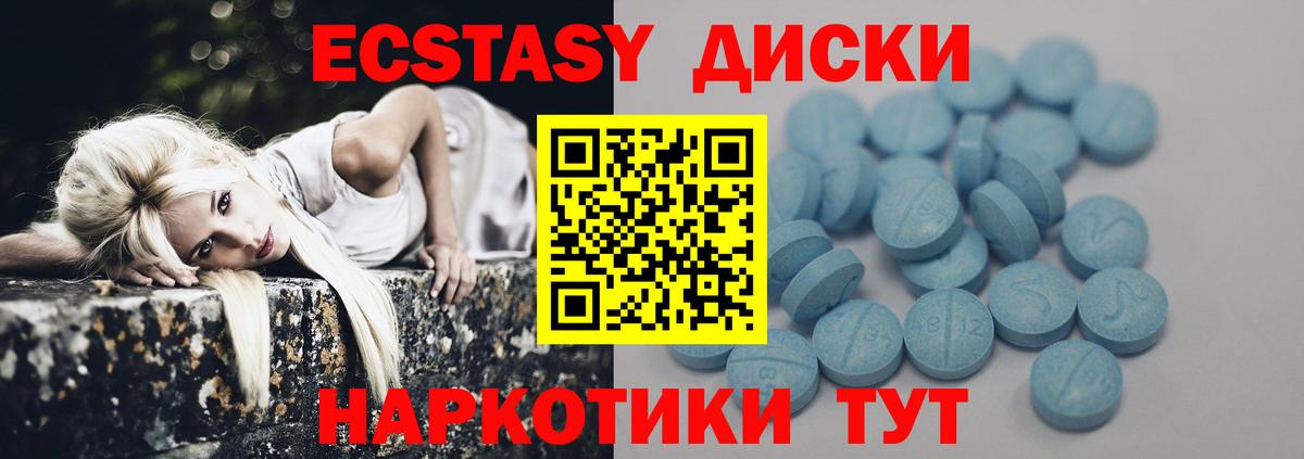 Экстази  Вход с VPN  сайты даркнета телеграм  Ecstasy 280мг  ЭКСТАЗИ 300 mg  Радужный 