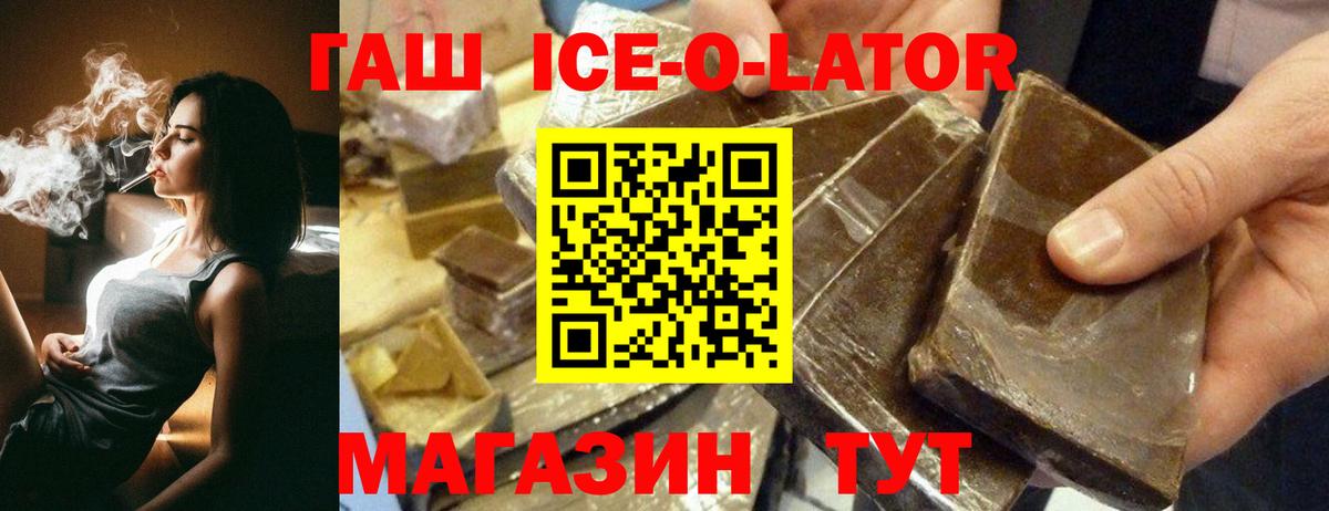 Радужный  Гашиш Ice-O-Lator  Гашиш AMNESIA HAZE  Вход с VPN 