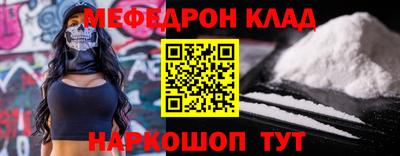 меф Донецк
