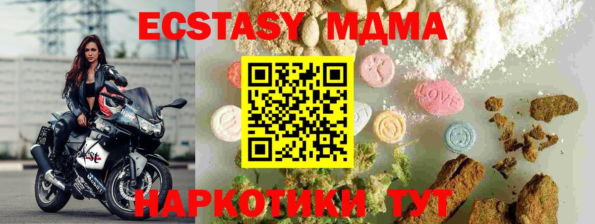 Меф мяу мяу Радужный