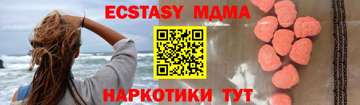 Радужный  MDMA VHQ  Вход с VPN 