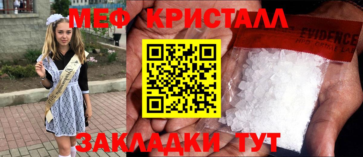 Мефедрон мука Радужный