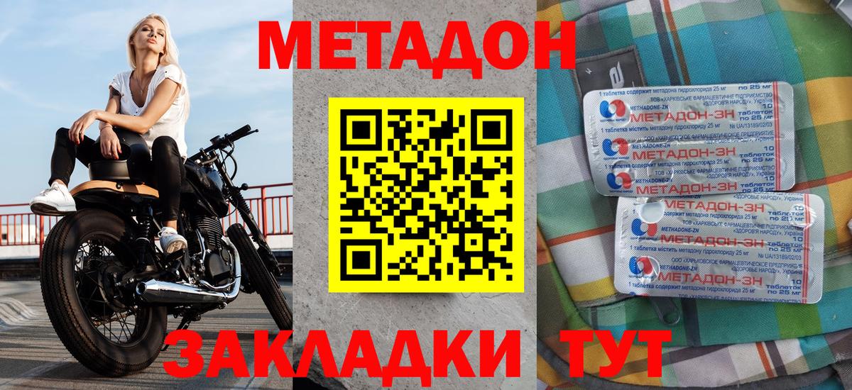 Радужный  Метадон кристалл  Метадон VHQ  Вход с VPN 