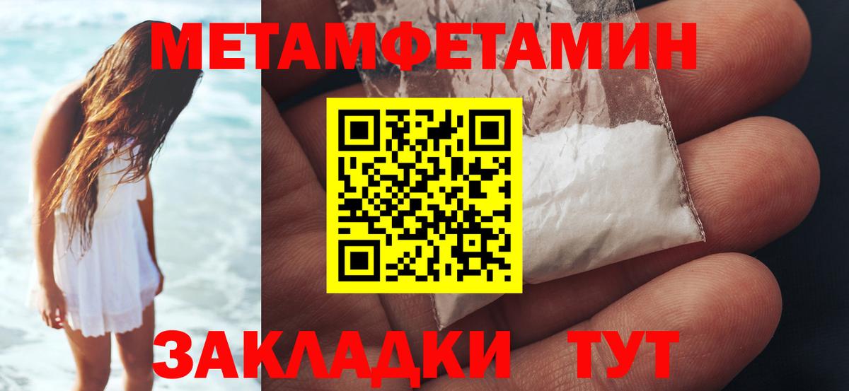 Первитин винт Радужный