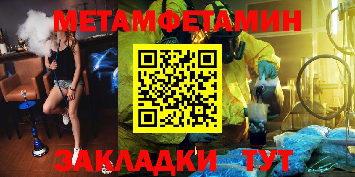 Метамфетамин винт  Вход с VPN  Радужный 